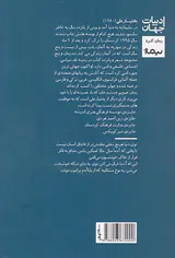 جمشیدخان عمویم که باد همیشه او را با خود می برد